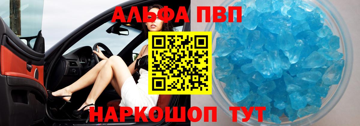 Alfa_PVP мука  купить закладку  А ПВП  Ялуторовск  Вход с VPN  Alpha PVP VHQ 