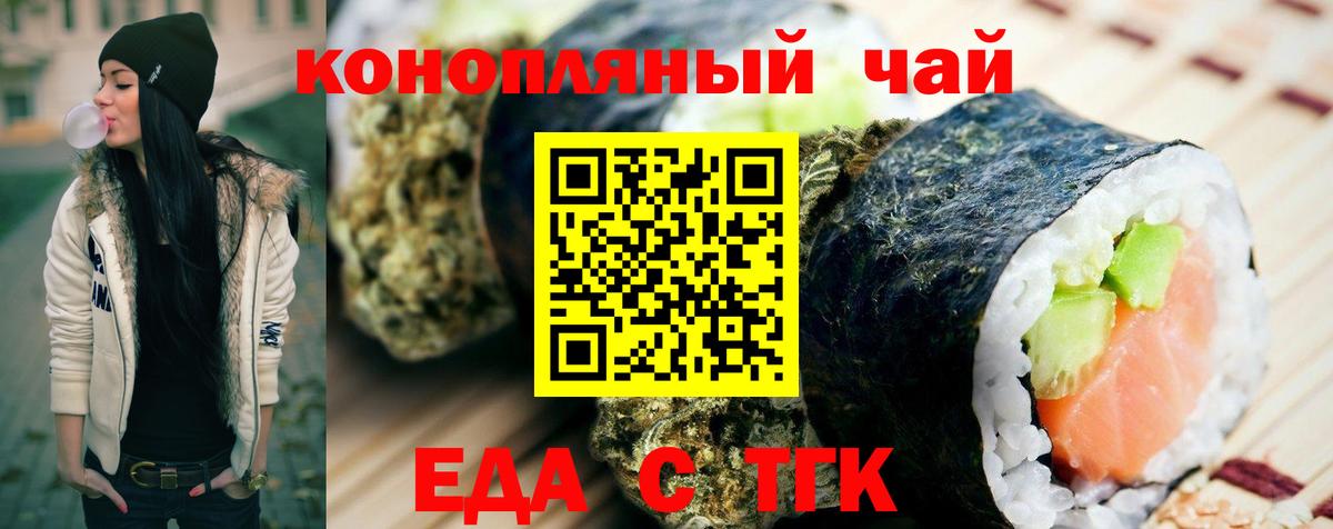 Cannafood марихуана  Вход с VPN  Ялуторовск 
