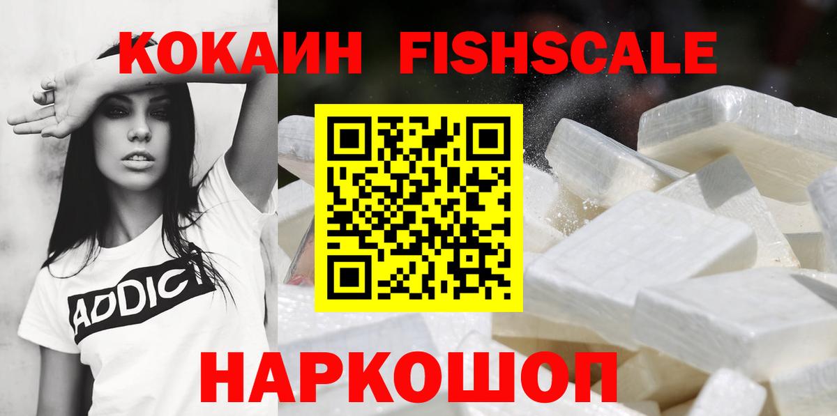 COCAIN 97% Ялуторовск