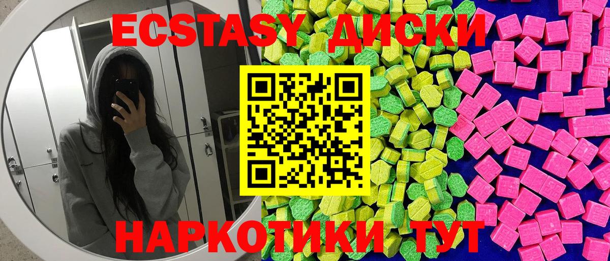 дарк нет какой сайт  ЭКСТАЗИ XTC  Вход с VPN  Ялуторовск  ЭКСТАЗИ таблы 