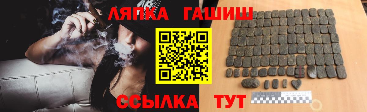 ГАШИШ AMNESIA HAZE  Вход с VPN  ГАШ ice o lator  Ялуторовск 