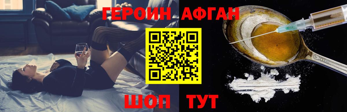 ГЕРОИН VHQ Ялуторовск