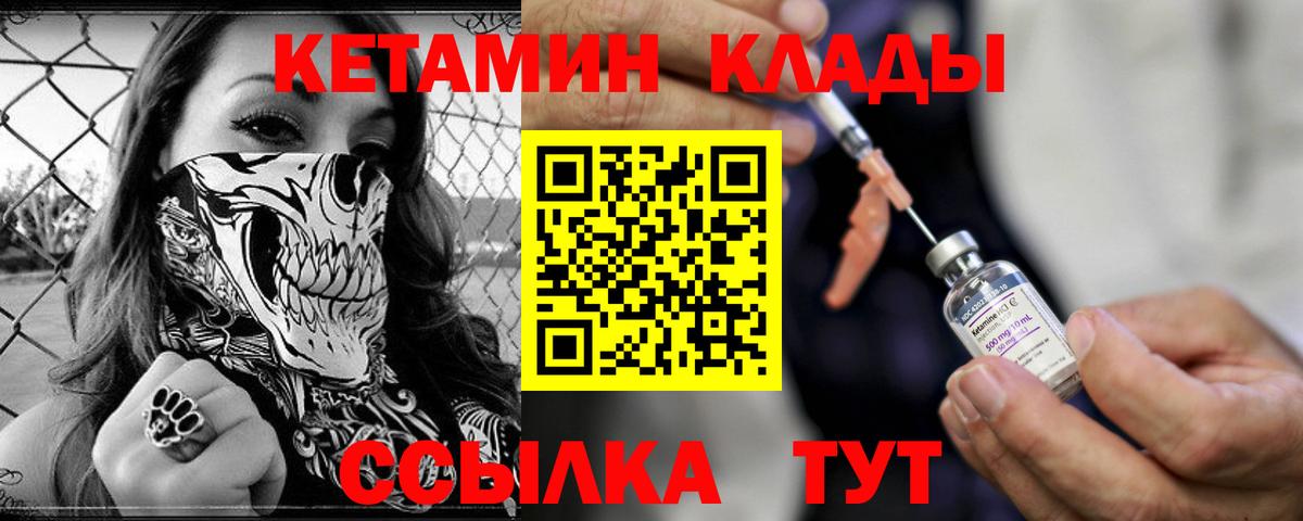 Кетамин ketamine  Вход с VPN  Кетамин ketamine  Ялуторовск 