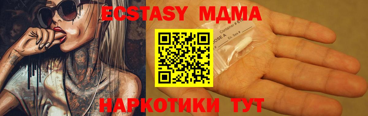 МДМА Molly  MDMA Molly  Вход с VPN  Ялуторовск 