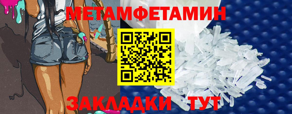 Ялуторовск  МЕТАМФЕТАМИН кристалл  Вход с VPN 