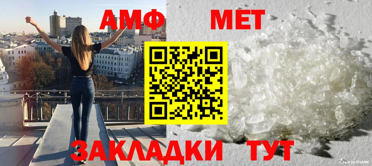 Первитин винт Ялуторовск