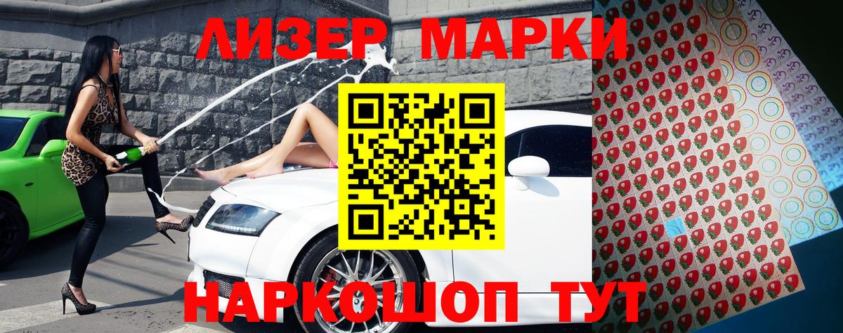 Марки N-bome  Вход с VPN  Ялуторовск  Марки 25I-NBOMe 1,5мг 