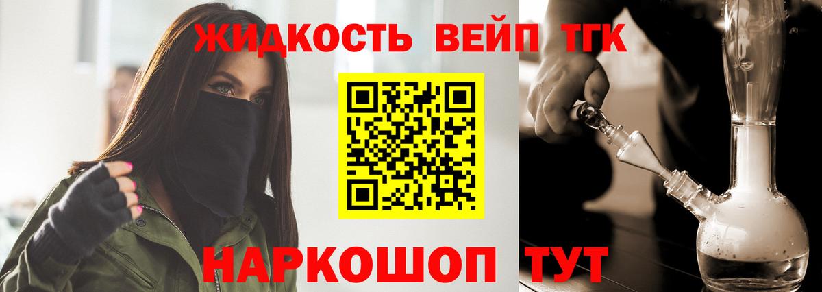 ТГК вейп с тгк  Вход с VPN  Дистиллят ТГК Wax  Ялуторовск 