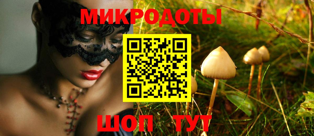 Ялуторовск  Галлюциногенные грибы прущие грибы  дарнет шоп  Вход с VPN 