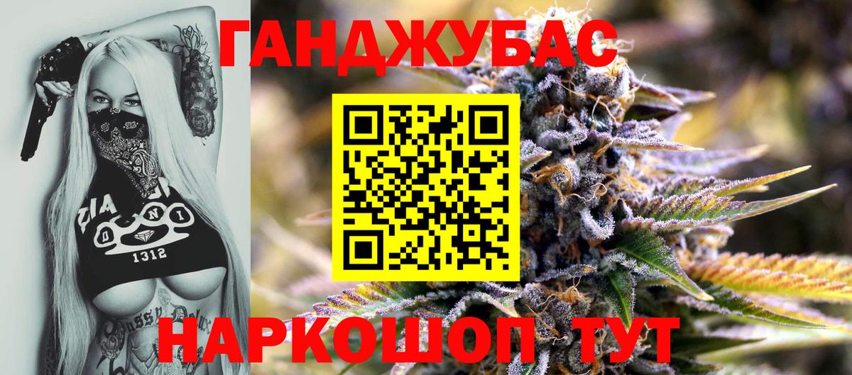 Каннабис план Ялуторовск